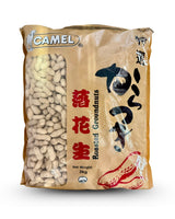 Bag of Camel Nuts' roasted groundnuts. Size Pack 2KG