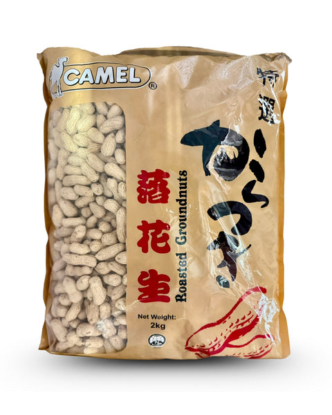Bag of Camel Nuts' roasted groundnuts. Size Pack 2KG